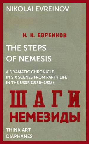 Nikolai Evreinov, Sylvia Sasse (ed.): The Steps of Nemesis